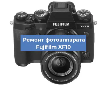 Замена затвора на фотоаппарате Fujifilm XF10 в Самаре